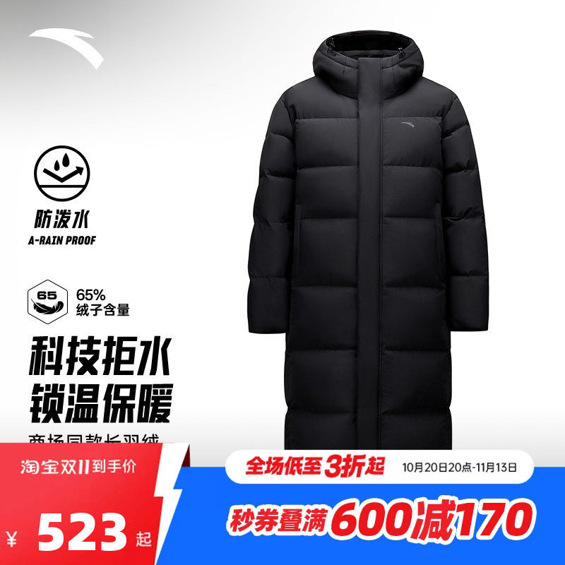 安踏长款羽绒服男子冬季防泼水防风鸭绒保暖棉服厚外套152617903