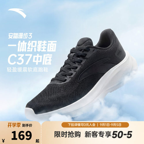 安踏漫步3男鞋2026夏季C37+软底网面透气软弹耐磨轻质跑步运动鞋
