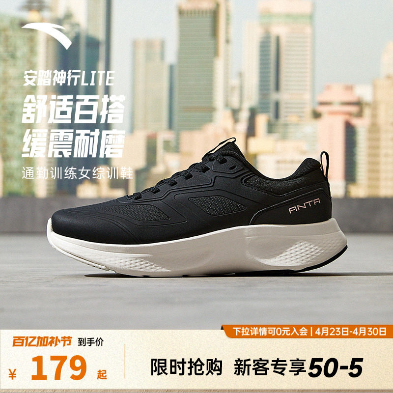 安踏神行Lite女子运动鞋夏季新款软底缓震慢跑健步鞋子122547713