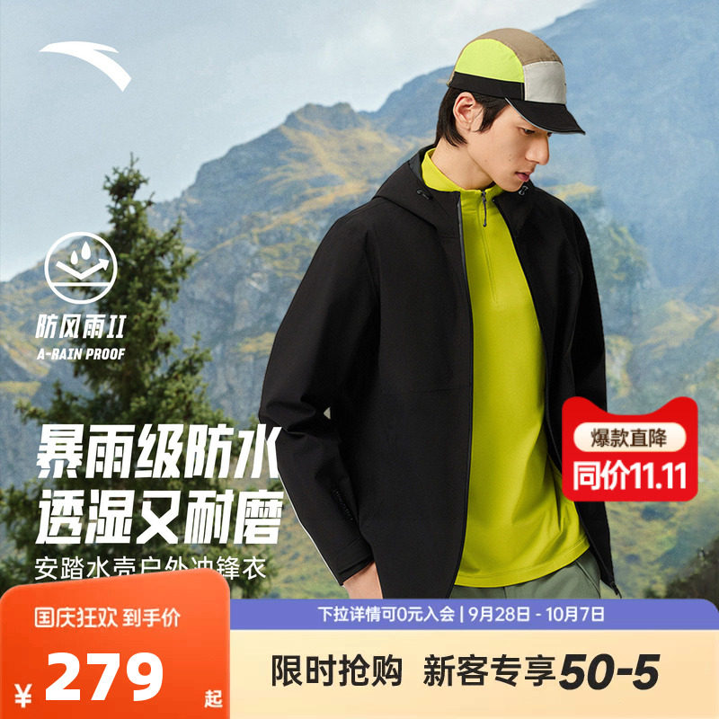 安踏水壳3.0冲锋衣丨大地之壳户外硬壳冲锋衣男士防水登山服外套