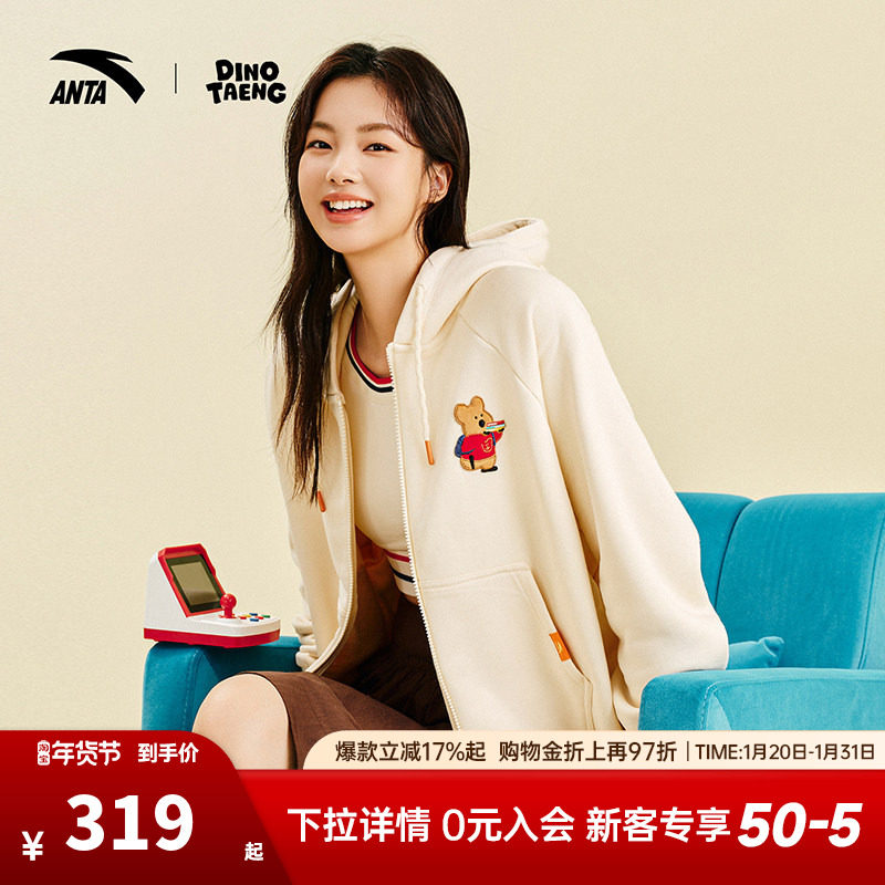 安踏×呆萌町联名外套女2025新款宽松刺绣连帽开衫卫衣162548730,运动服/休闲服装,运动茄克/外套,淘宝优惠券,粉丝福利购,淘宝优惠卷