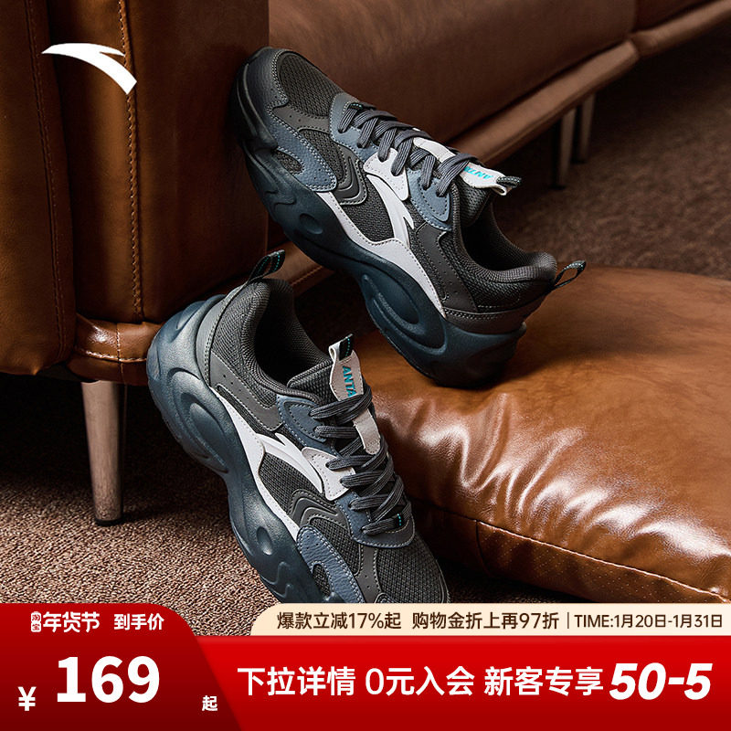 安踏行风丨复古潮流休闲鞋老爹鞋男冬季新款百搭银色运动鞋子,运动鞋new,运动休闲鞋,淘宝优惠券,粉丝福利购,淘宝优惠卷