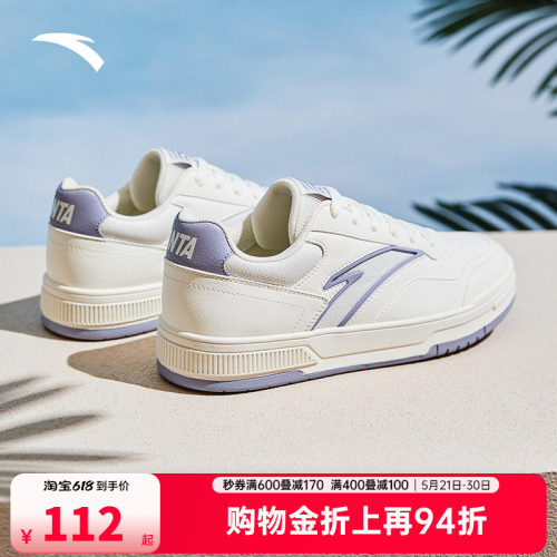 安踏经典潮流女子板鞋
