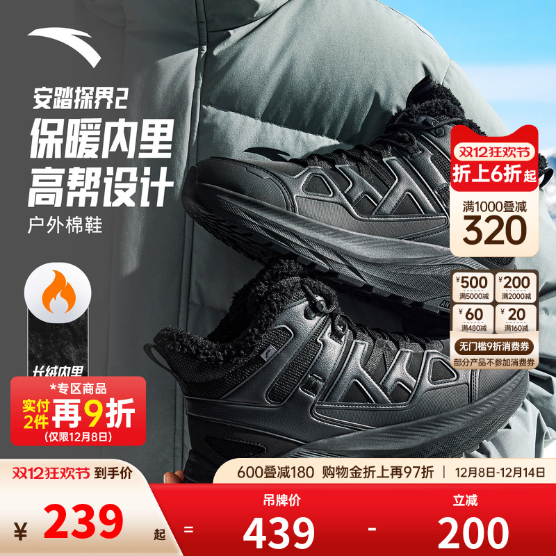 安踏探界大棉鞋男鞋2025冬季新款加绒高帮户外休闲运动鞋子雪地靴