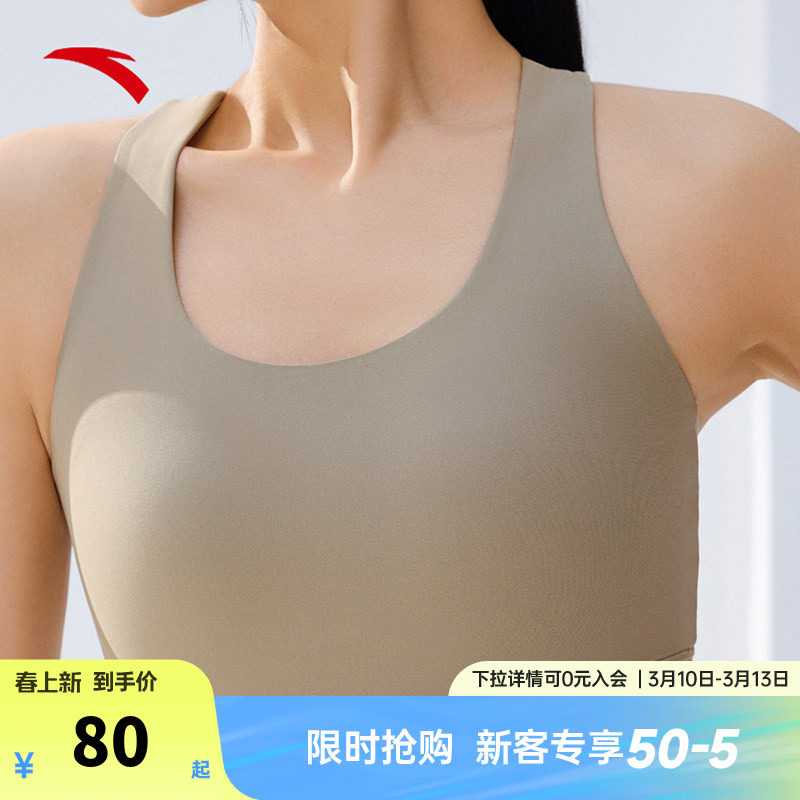 安踏小蛮腰运动背心丨女普拉提瑜伽服套装运动内衣女防震跑步文胸