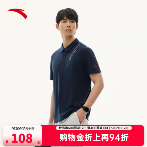 安踏polo衫短袖男夏季新款商务休闲翻领t恤冰肤挺括上衣152527137