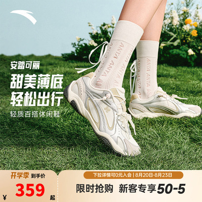 安踏可丽OUTDOOR丨薄底轻质休闲鞋女夏季新款潮流运动鞋122628885