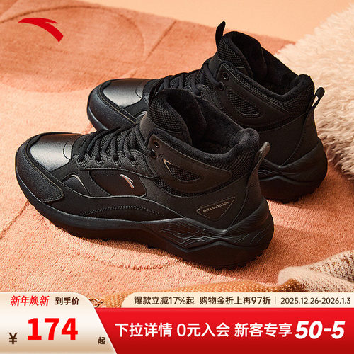 安踏女子经典潮流休闲鞋