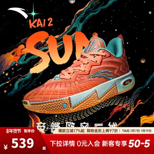 【凯里·欧文同款】安踏欧文二代曜日防滑专业低帮实战运动篮球鞋