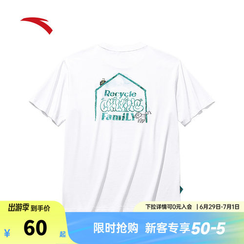 安踏冰丝T丨圆领短袖t恤男装2026夏季新款印花休闲上衣172538104