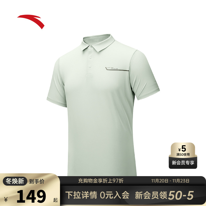 安踏大师POLO衫丨冰丝翻领短袖男2025秋季新款商务上衣152537106