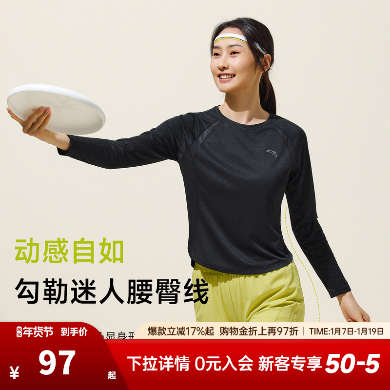 安踏跑步速干T长袖t恤女冬季吸汗透气瑜伽训练服修身打底运动上衣,运动服/休闲服装,运动T恤,淘宝优惠券,粉丝福利购,淘宝优惠卷