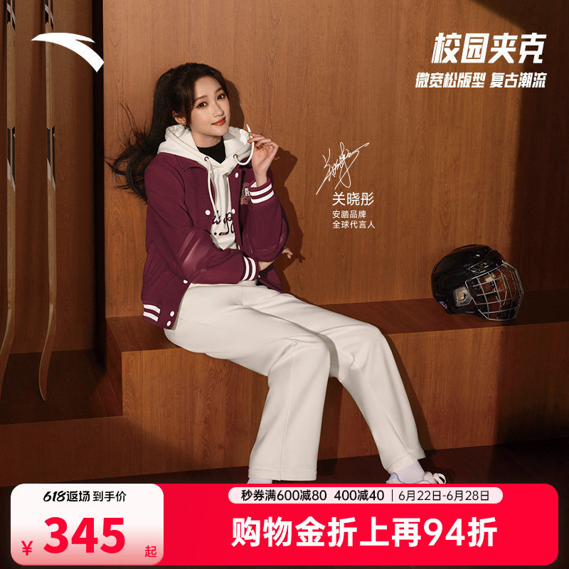 【关晓彤同款】安踏棒球服冬季女子加绒复古学院风外套162548709N