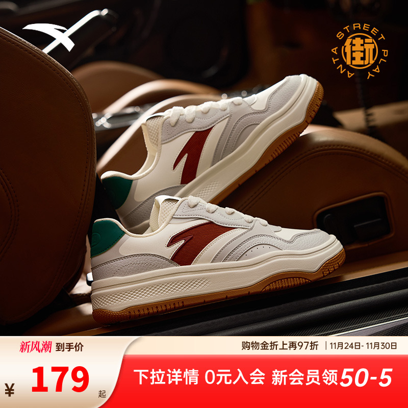 安踏经典潮流女子板鞋