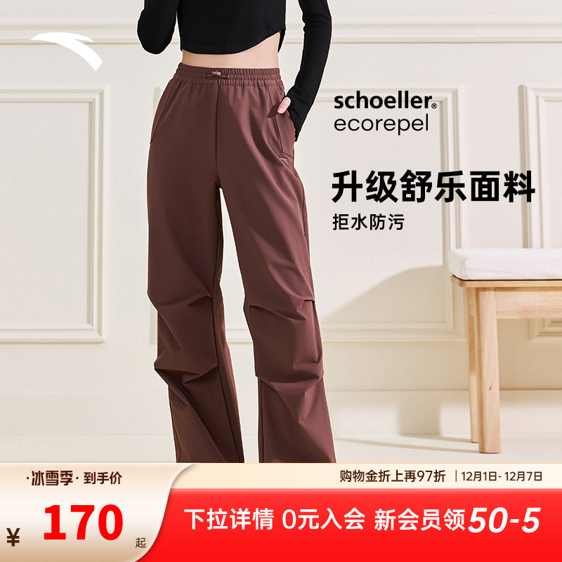 安踏舒乐伞兵裤丨户外裤女秋季工装宽松直筒裤运动长裤162517515