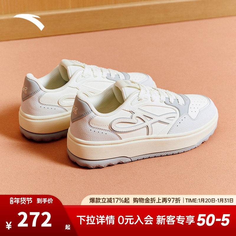【关晓彤同款】安踏晴风丨厚底低帮板鞋女2025冬季新款撞色运动鞋,运动鞋new,板鞋,淘宝优惠券,粉丝福利购,淘宝优惠卷