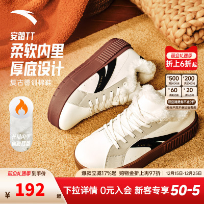 安踏TT鞋丨加绒加厚保暖德训鞋棉鞋女2025冬季新款百搭运动鞋女鞋