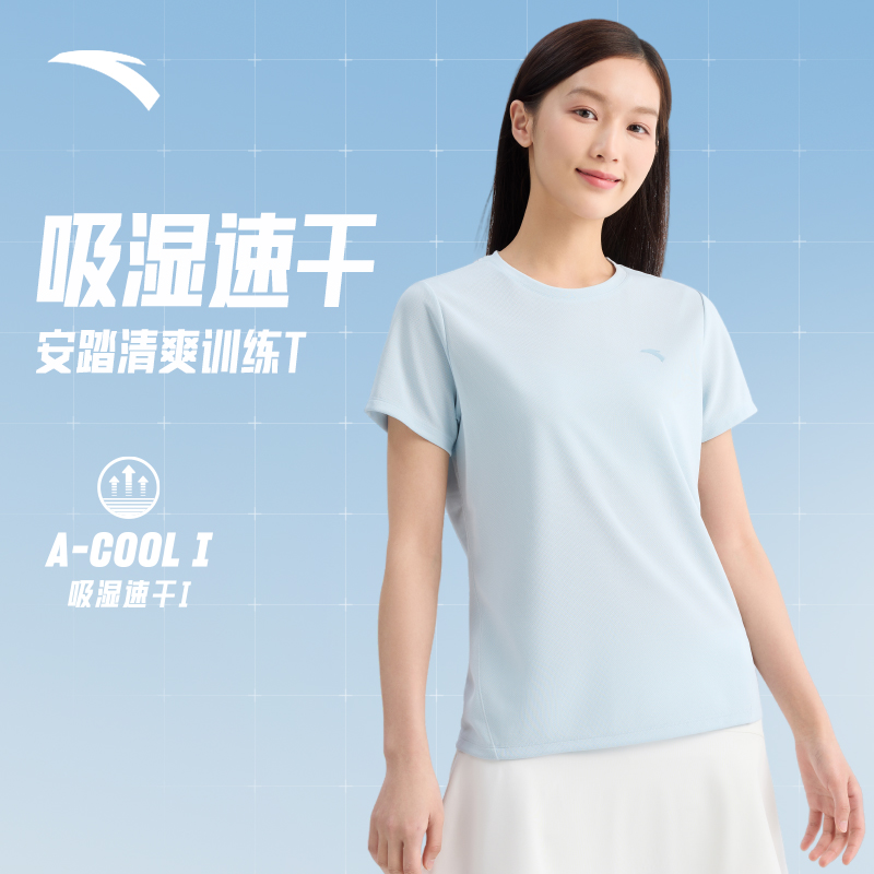 安踏速干T丨透气速干短