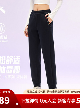 安踏CHN国潮中国女裤运动卫裤冬季新款黑色束脚长裤子女162617318