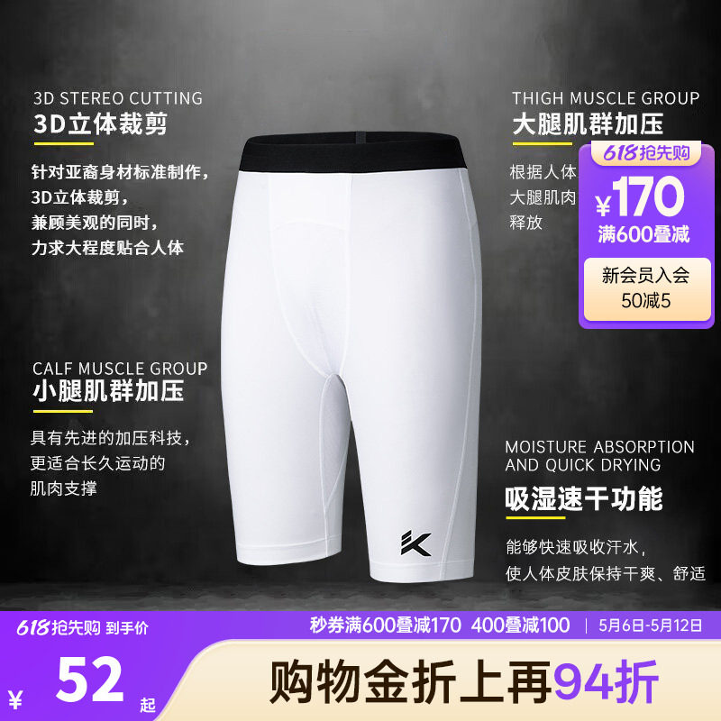 安踏速干裤 | 篮球紧身五分裤男夏季新款透气跑步短裤高弹压缩裤