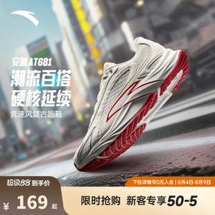 安踏AT681柏油路霸丨复古跑步鞋男鞋夏季潮流百搭休闲运动鞋跑鞋