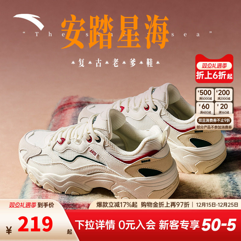 安踏星海丨低帮厚底休闲