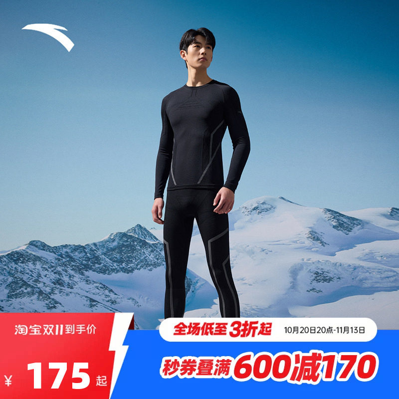 安踏男子滑雪速干针织套装