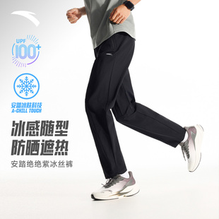 安踏绝绝紫5.0 | 防晒莱卡经编男夏季新款冰丝训练跑步运动长裤子