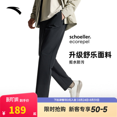 安踏舒乐防泼水耐磨型动裤