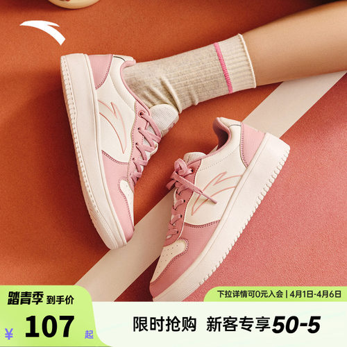 安踏板鞋休闲舒适软底防滑新款时尚百搭运动小白鞋经典男鞋女鞋