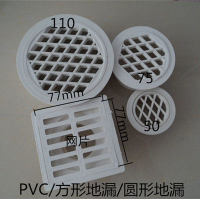 pvc过滤网地漏塑料屋顶