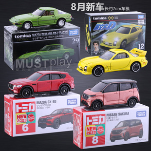 TOMY多美卡黑盒29马自达RX7 无限12启介6号CX60 8尼桑合金车玩具