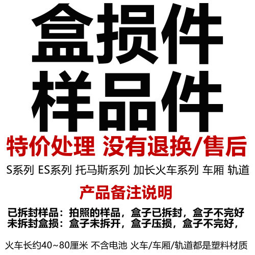 多美卡样品拍照车合金车清货处理