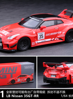 TSM MINIGT mini gt尼桑skyline GTR 341 295 311 1/64合金车模型