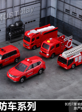 TOMY多美卡1指挥41灭火106号108云梯119救护消防合金车模玩具男孩