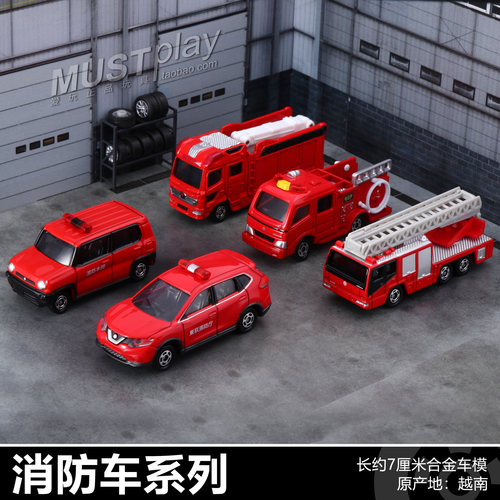 多美卡tomy合金车模玩具男孩消防