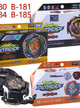 TOMY爆旋陀螺Beyblade DB B-180魔王贝利亚B-181 B-184 B-185玩具