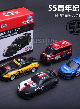 TOMY多美卡55周年纪念丰田速霸GT4尼桑恶魔Z本田思域合金车模玩具
