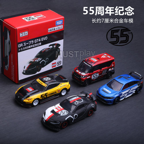 TOMY多美卡55周年纪念丰田速霸GT4尼桑恶魔Z本田思域合金车模玩具
