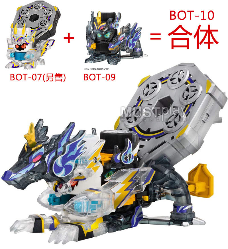 BOTTLE MAN BOT-09 BOT-10 방출 소년 장난감