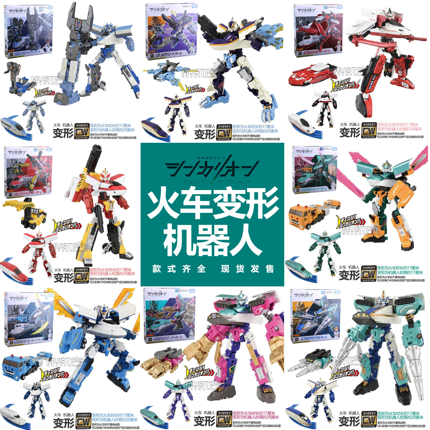 日本正品Tomy多美卡普乐路路新干线火车侠武器合体变形机器人玩具