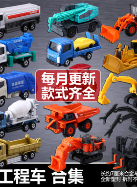 TOMY多美卡工程车系列合金车玩具