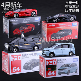 TOMY多美卡黑盒38拉法拉利44本田54号丰田阿尔法出租车合金车玩具