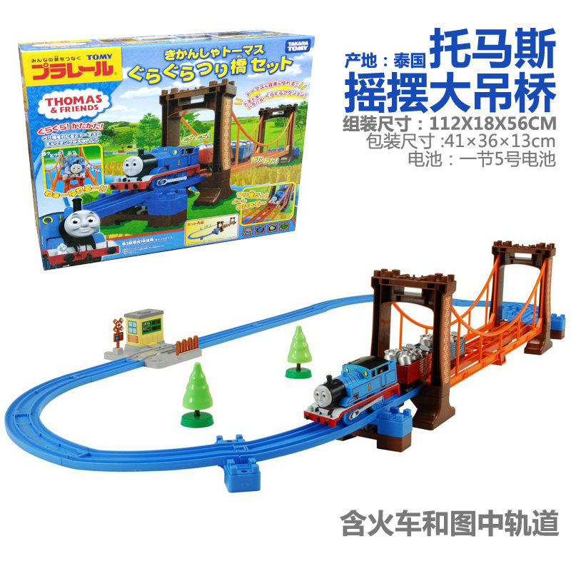 스팟 일본 토미 전기 소형 열차 스윙 대형 현수교 기차 트랙 선물 세트
