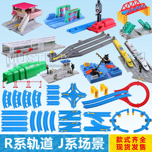 多美正品普乐路路新干线火车轨道