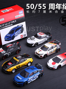 Tomy多美卡50周年兰博基尼本田思域TYPE R丰田速霸合金车模玩具