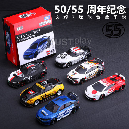 多美卡50周年尼桑丰田合金车模