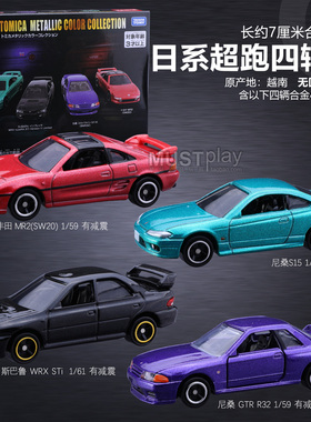TOMY多美卡丰田MR2尼桑S15斯巴鲁WRX尼桑GTR R32四辆装合金车模型