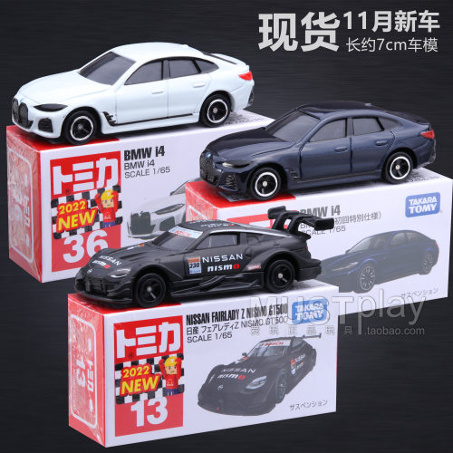 TOMY多美卡尼桑GT500宝马合金车