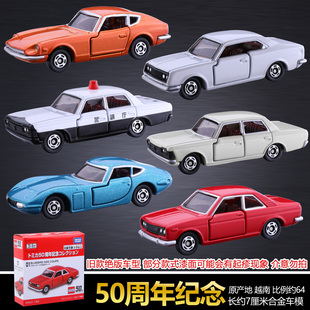 TOMY多美卡50周年蓝鸟丰田皇冠警车轿跑车2000GT复古合金车模玩具